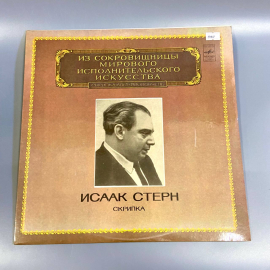 Пластинка "Исаак Стерн скипка" издательство: Мелодия 1982г, архивные записи 1950-х г. Винтаж. Картинка 1